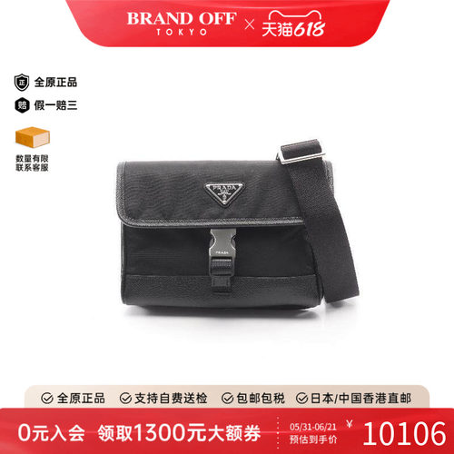 中古Prada普拉达斜挎包メンズ