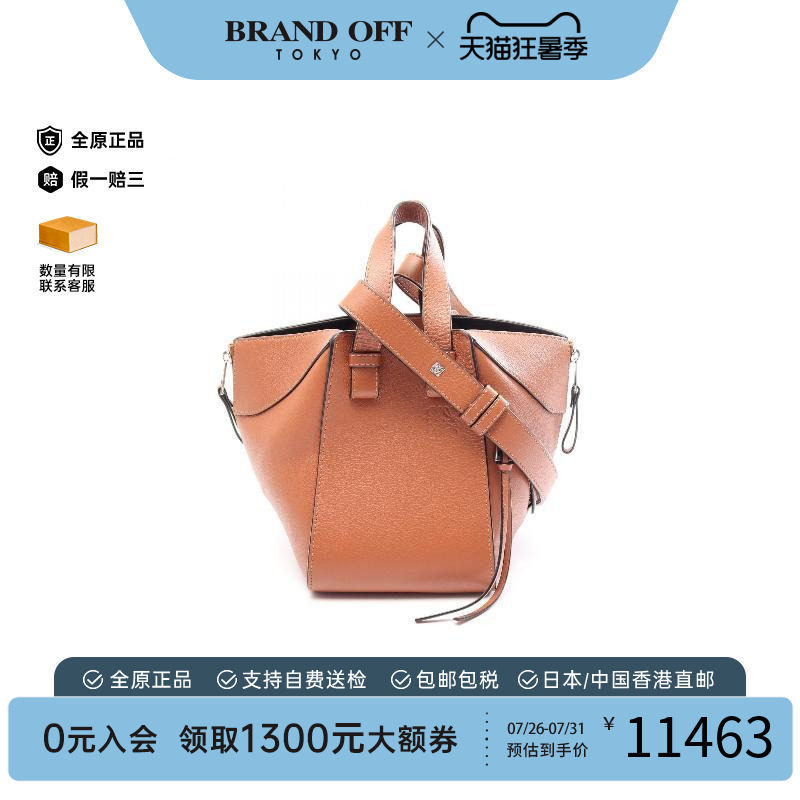 中古Loewe罗意威手提包