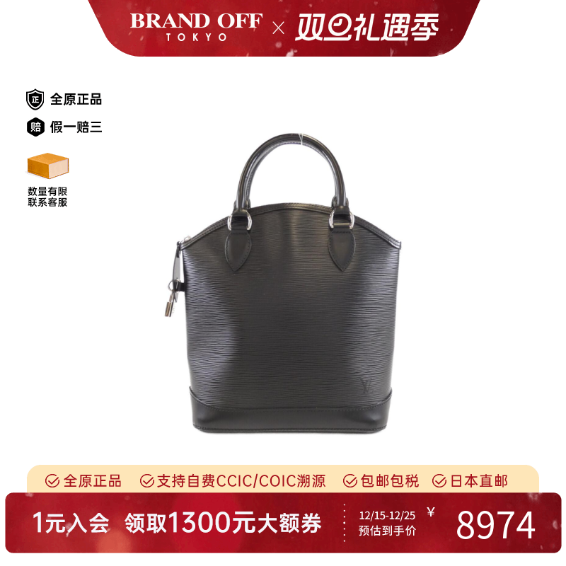 中古LV路易威登男包A级95新Epi Lockit水波纹手提包时尚BRANDOFF