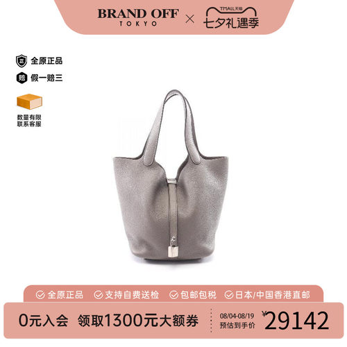 中古Hermes爱马仕手提包
