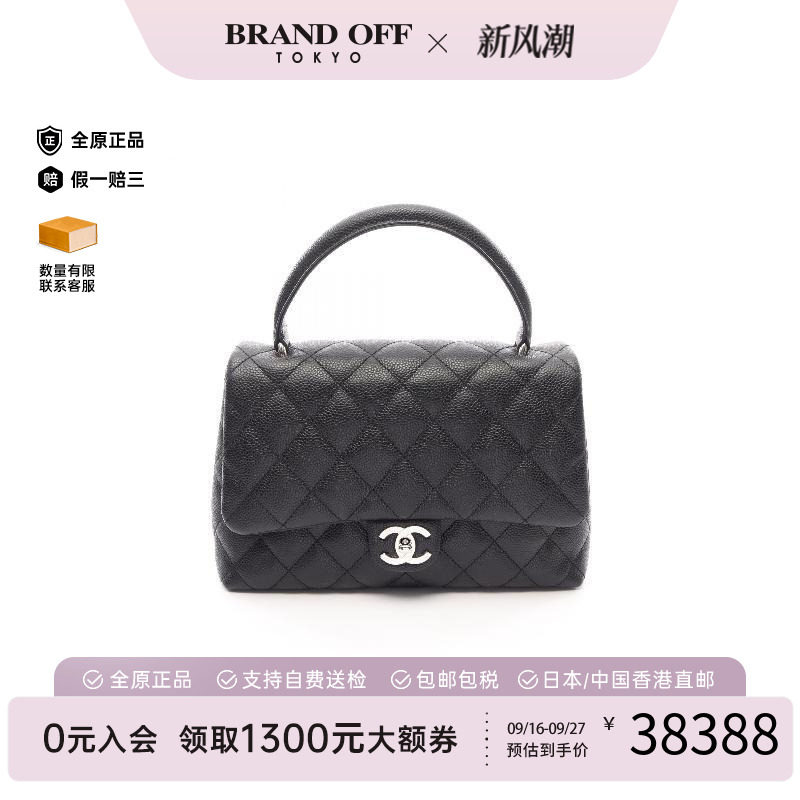 中古Chanel香奈儿手提包