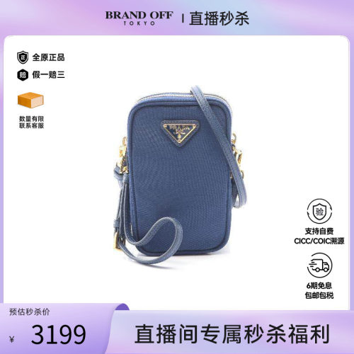 中古Prada普拉达斜挎包