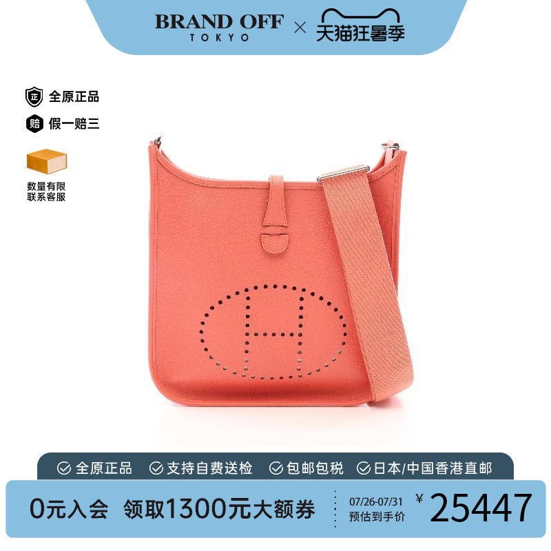 中古Hermes爱马仕斜挎包