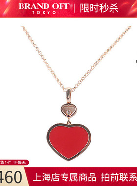 中古「95新」CHOPARD(萧邦)HAPPY HEARTS 项链750玫瑰金 Vintage