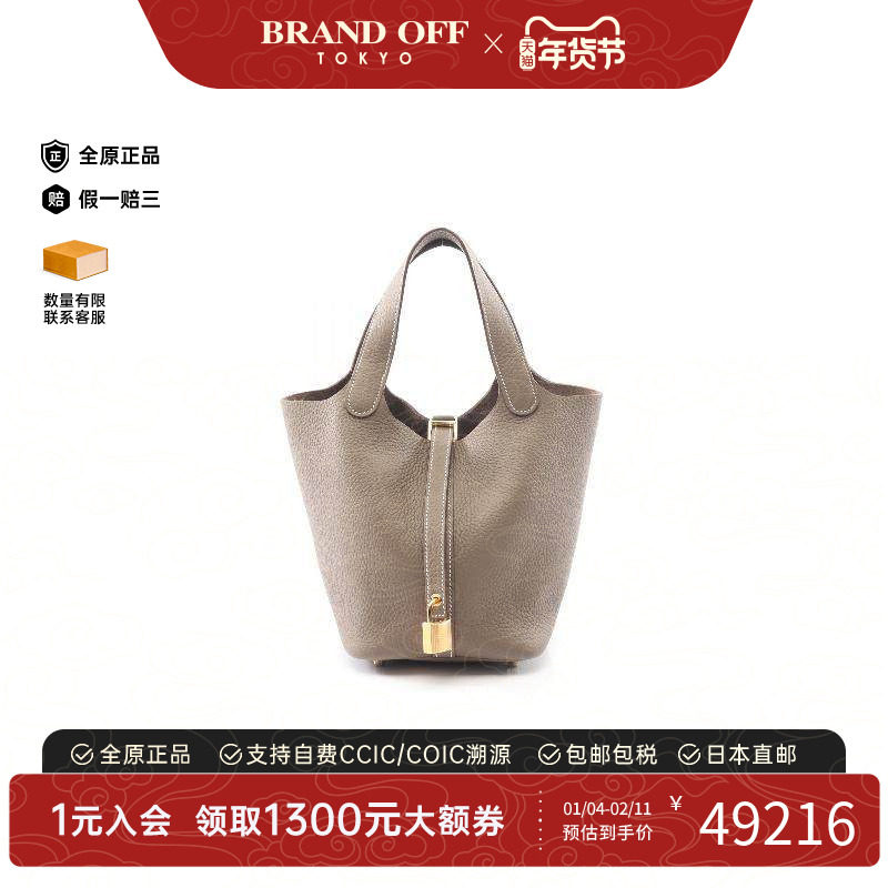 中古Hermes爱马仕女包S级99新Picotin Lock PM菜篮子牛皮手提包,箱包皮具/热销女包/男包,通用款女包,淘宝优惠券,粉丝福利购,淘宝优惠卷