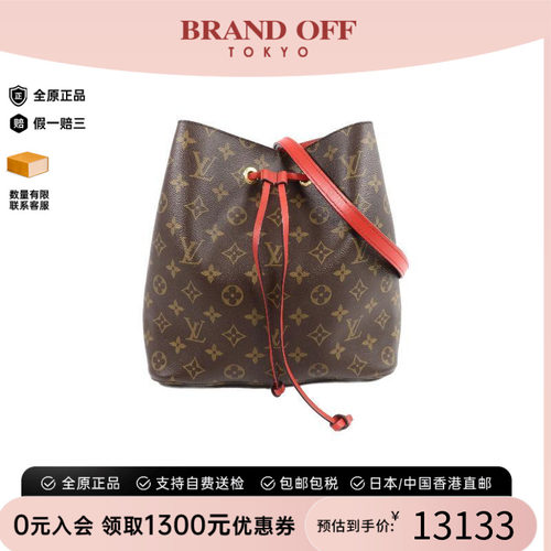 中古LV路易威登斜挎包レディース