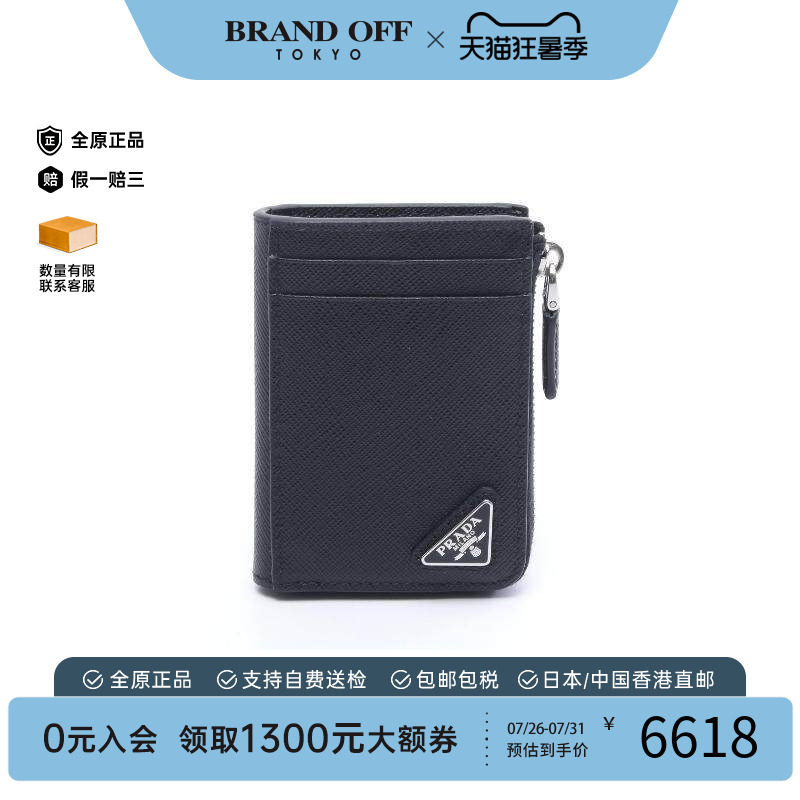 中古Prada普拉达零钱包