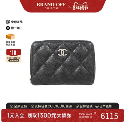 中古CHANEL香奈儿A级95新Timeless Classic Line钱包硬币包
