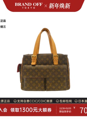 中古LV路易威登女包B级9新 Multiplex Cite老花骆驼包手提包