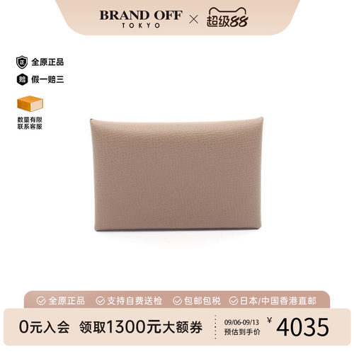 中古Hermes爱马仕零钱包