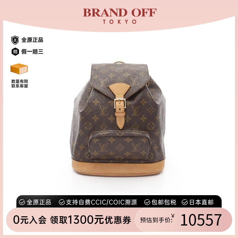 中古LV路易威登双肩包レディース