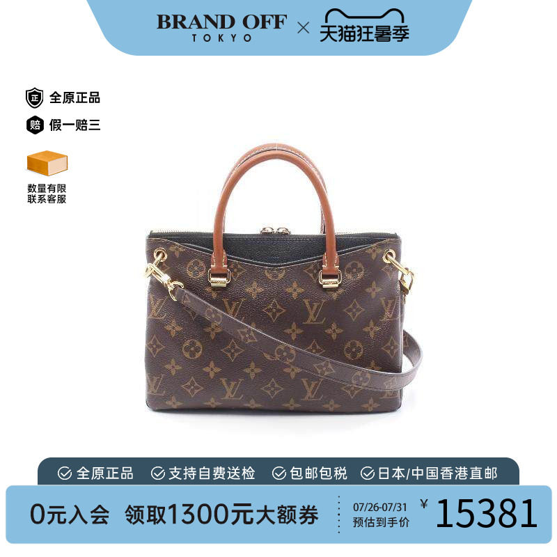 中古LV路易威登斜挎包レディース