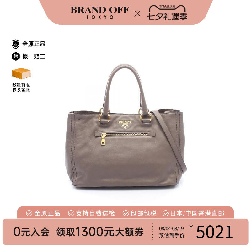 中古Prada普拉达斜挎包