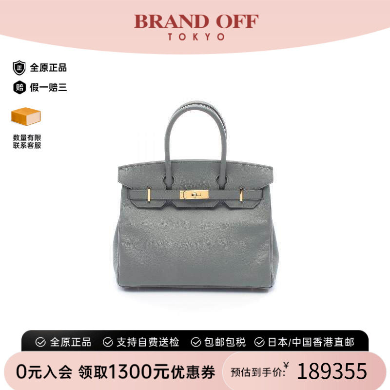 中古Hermes爱马仕手提包