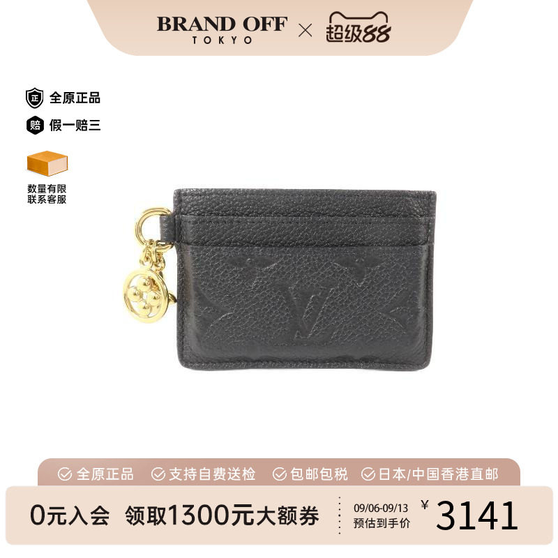 中古-日本进口LV路易威登卡包