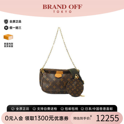 中古LV路易威登斜挎包レディース