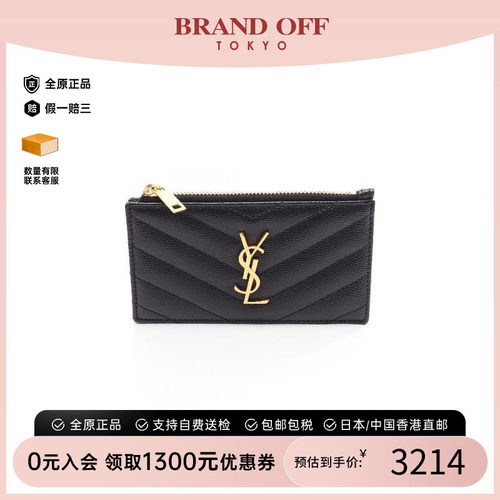 中古-日本进口YSL圣罗兰卡包