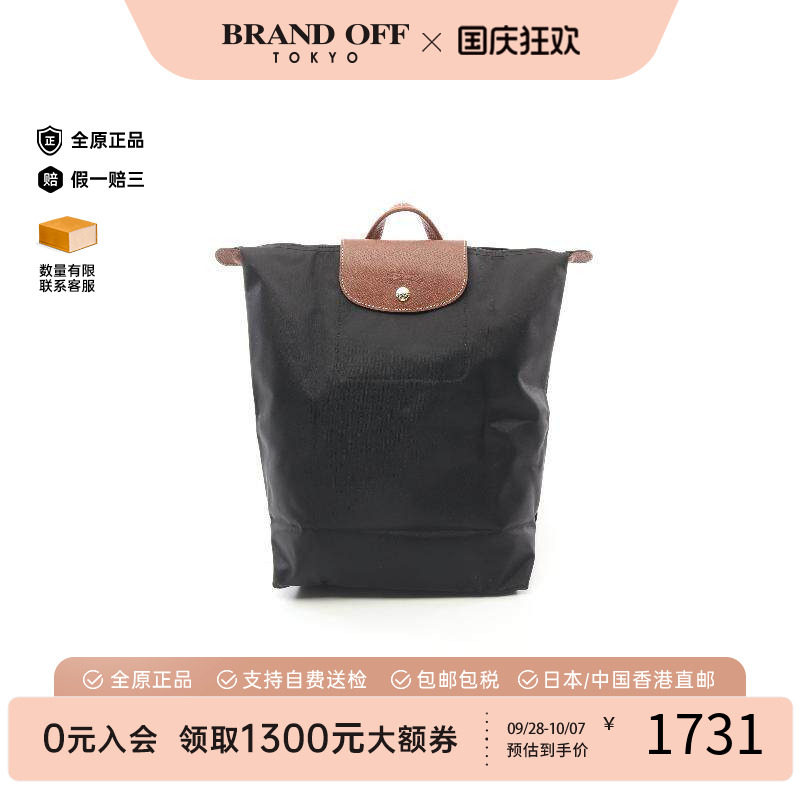 中古Longchamp珑骧双肩包