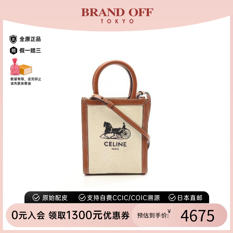 中古Celine赛琳斜挎包レディース