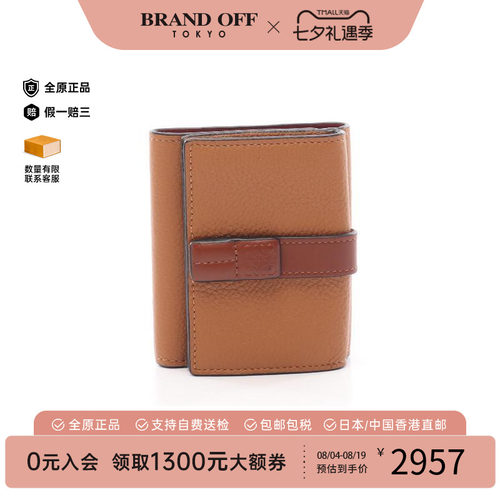 中古Loewe罗意威短钱包