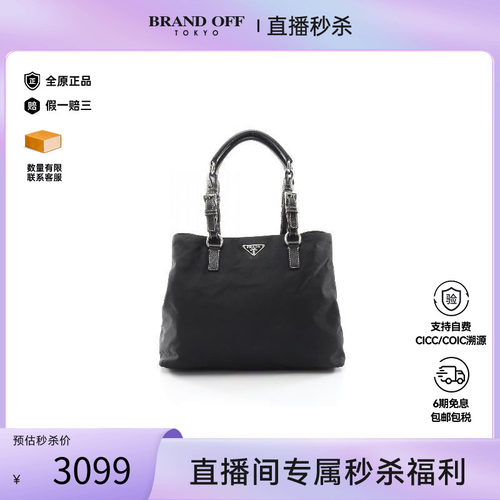 中古Prada普拉达托特包