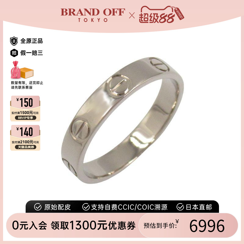 中古Cartier卡地亚戒指