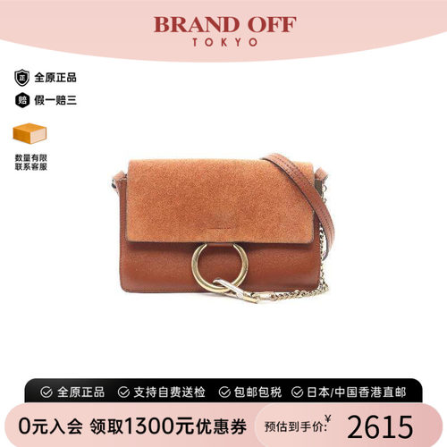 中古Chloe克洛伊斜挎包