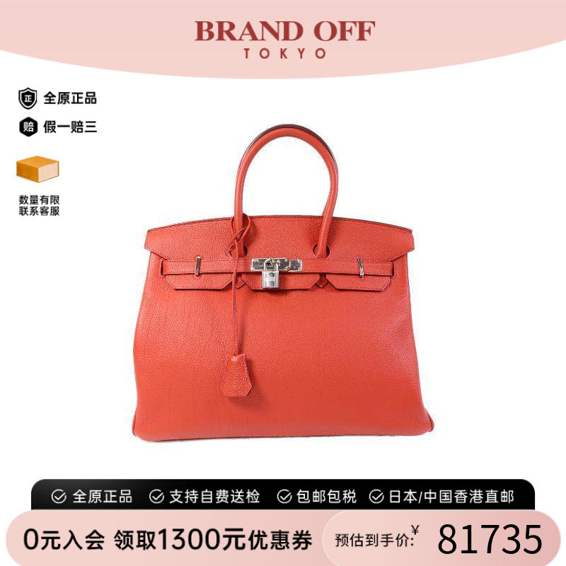 中古Hermes爱马仕手提包