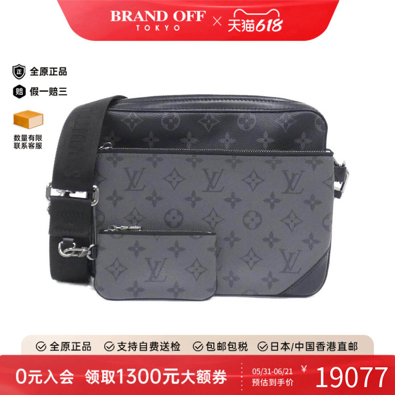 中古LV路易威登男包A级95新Trio Messenger邮差包老花斜挎包