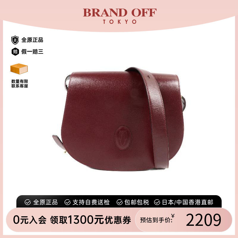 中古Cartier卡地亚斜挎包