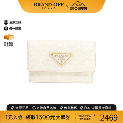 中古-日本进口Prada普拉达卡包