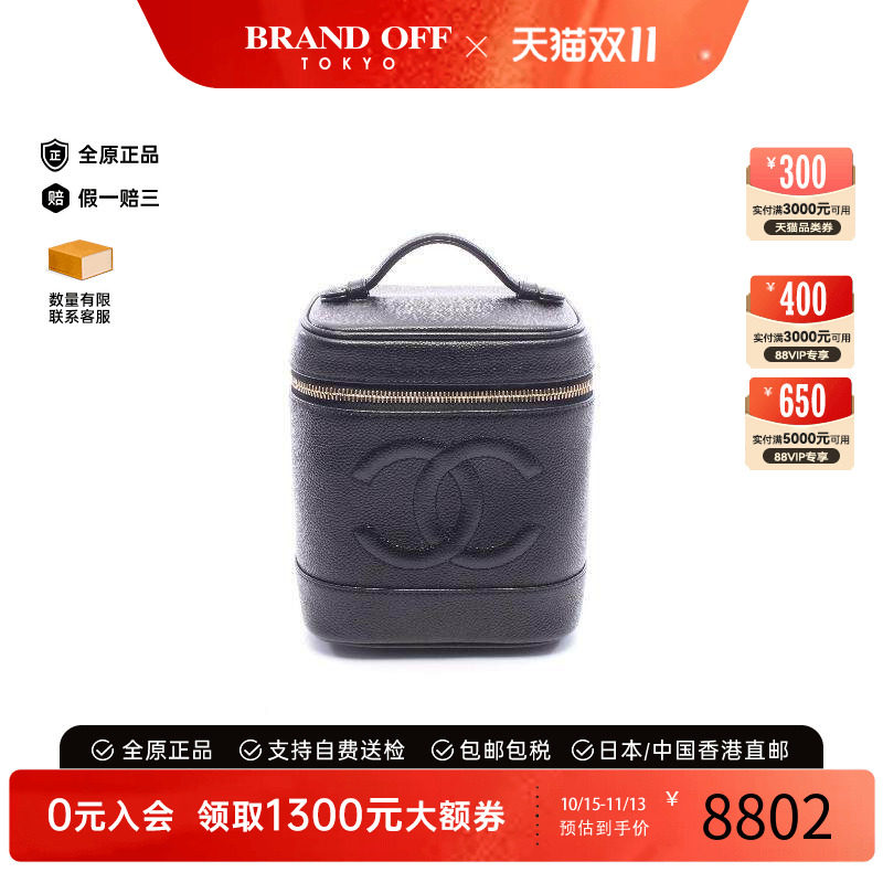 中古Chanel香奈儿手提包