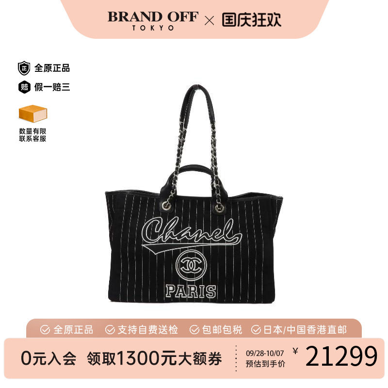 中古Chanel香奈儿斜挎包