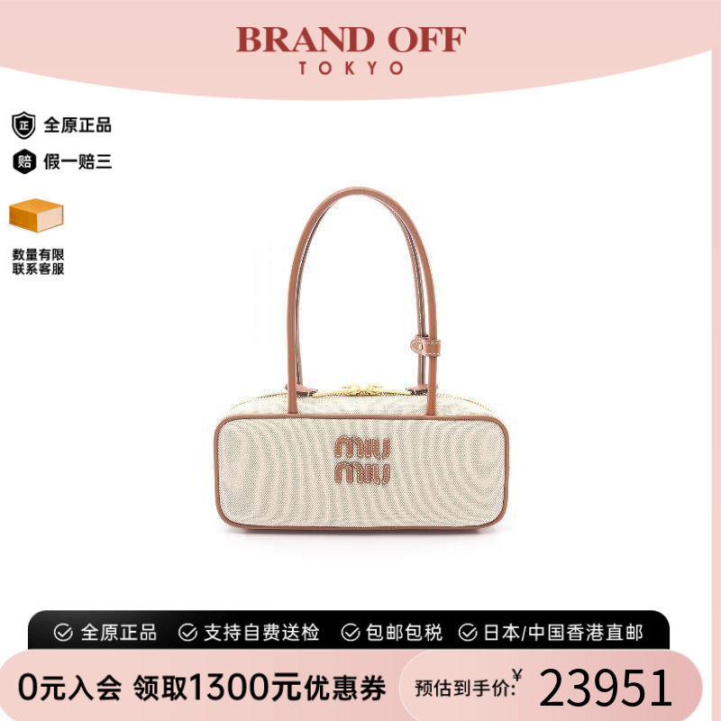 中古MiuMiu缪缪手提包