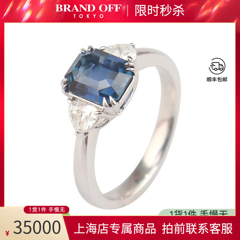 中古日本进口戒指蓝色