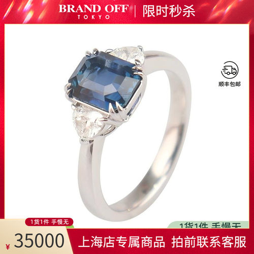 中古日本进口戒指蓝色