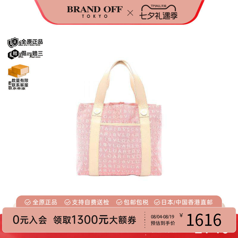 中古Bvlgari宝格丽手提包