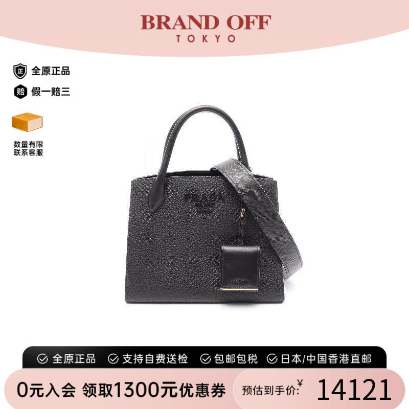 中古Prada普拉达手提包