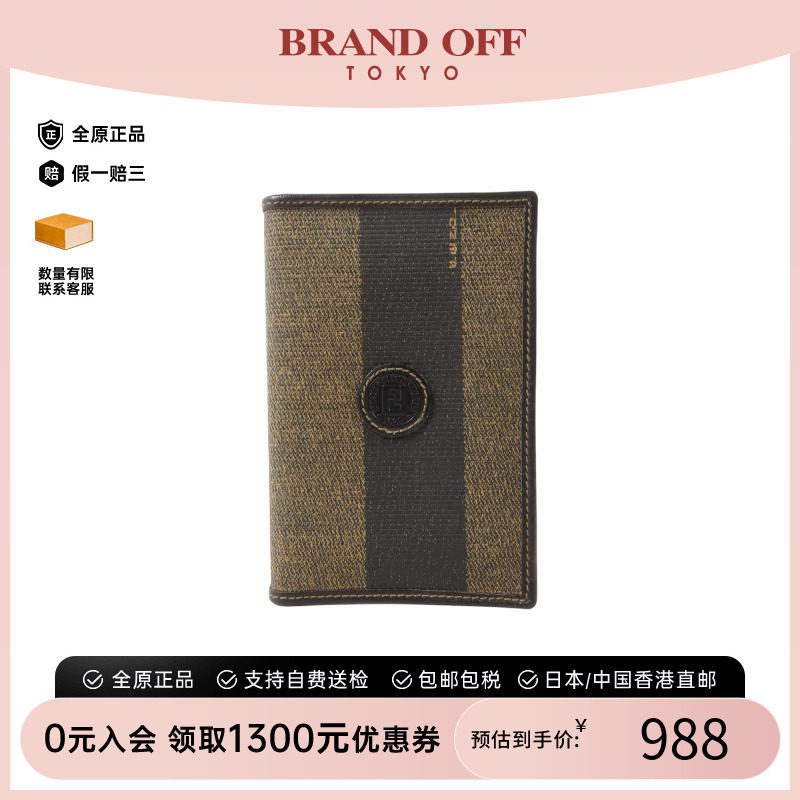 中古-日本进口Fendi芬迪卡包