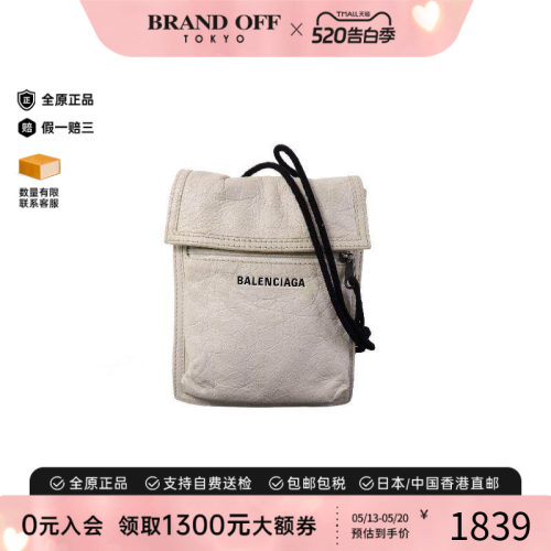 中古Balenciaga巴黎世家斜挎包