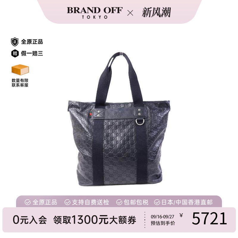 中古-日本进口Gucci古驰托特包