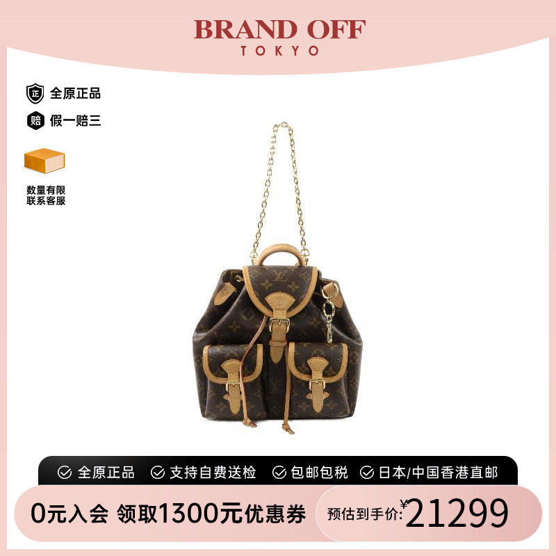 中古LV路易威登双肩包レディース