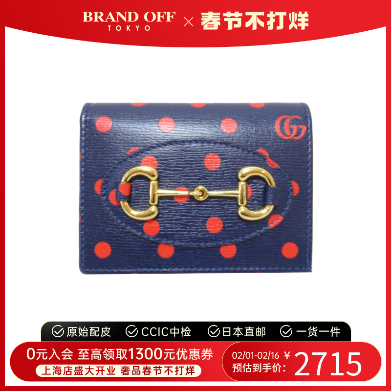中古GUCCI古驰A级95新business card holder钱包短款钱包马衔扣
