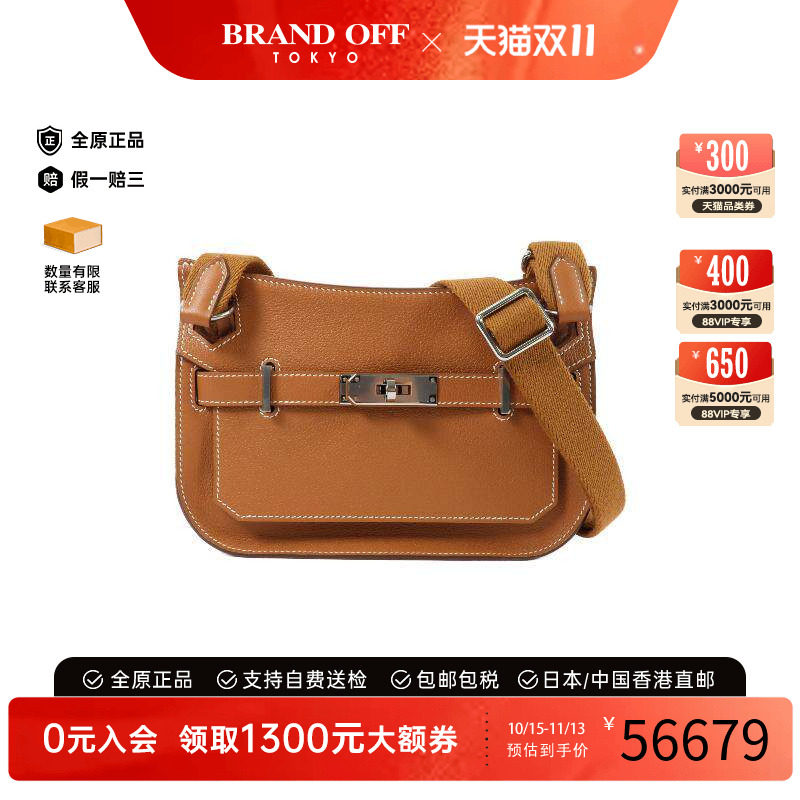 中古Hermes爱马仕斜挎包