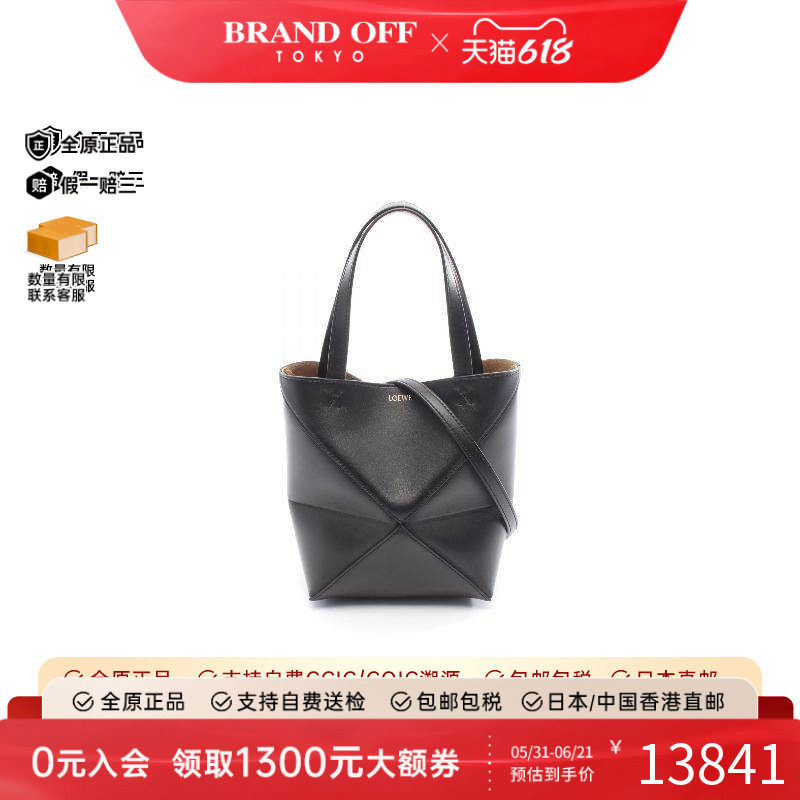 中古Loewe罗意威女包S级99新Handbag手包牛皮斜挎包黑色正品时尚