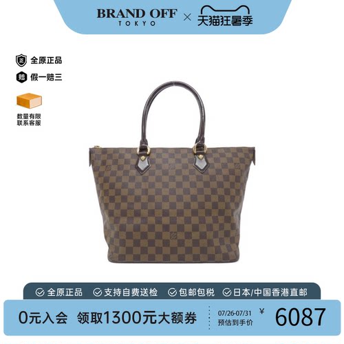 中古LV路易威登单肩包