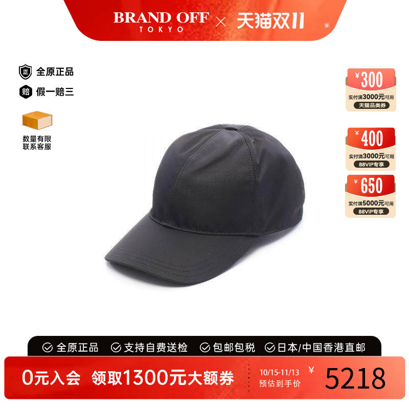 中古Prada普拉达帽子メンズ尼龙