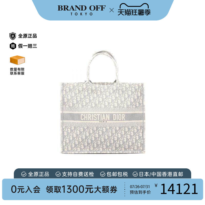中古-日本进口Dior迪奥托特包