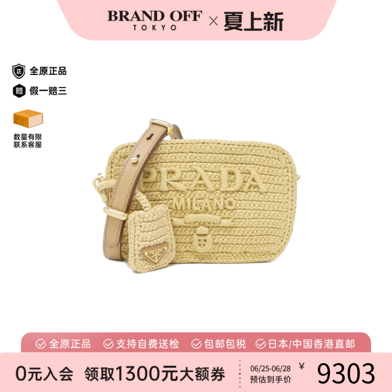 中古PRADA普拉达斜挎包