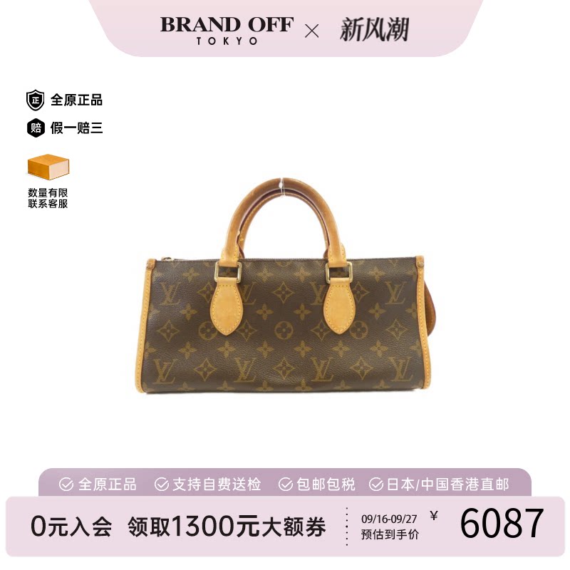 中古LV路易威登三角包女包